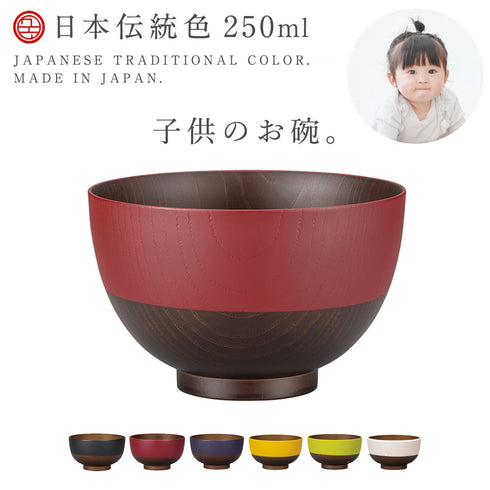 日本伝統色 プチ椀